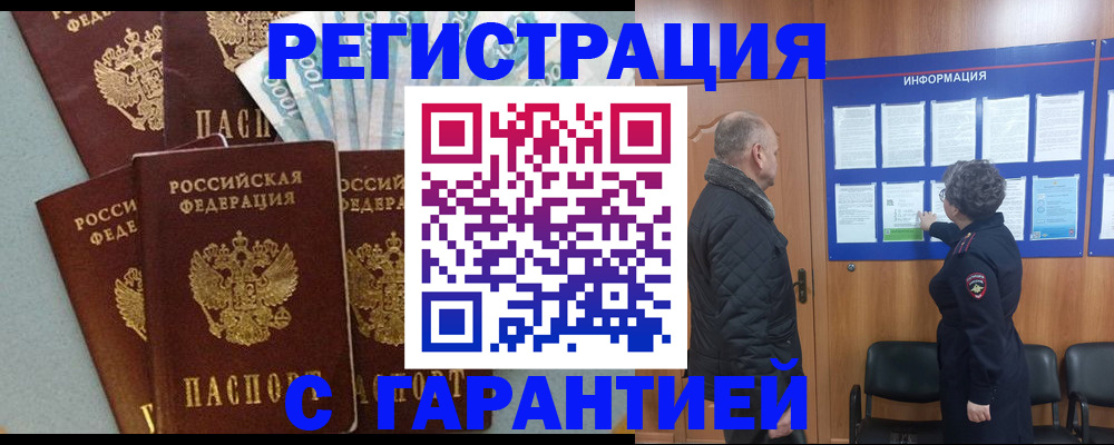 прописка иностранных граждан в Великом Устюге