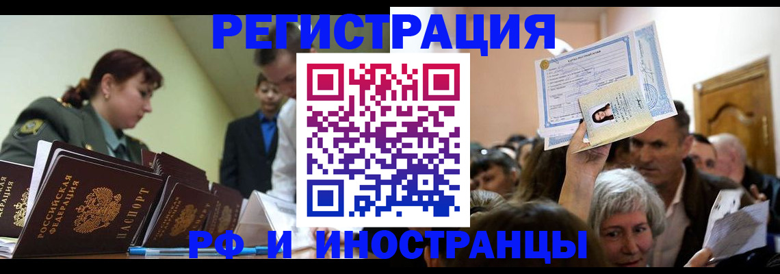 прописка паспорт в Великом Устюге