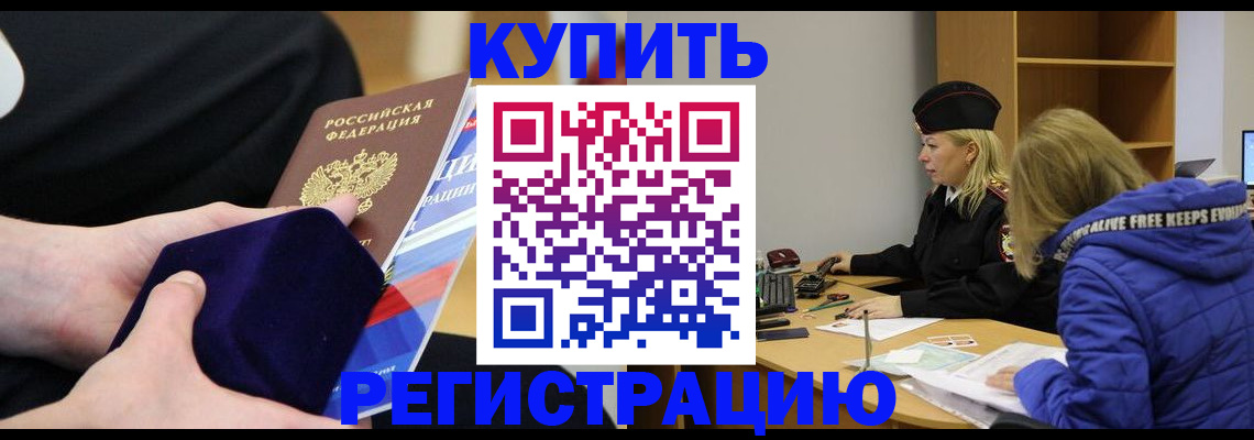 прописка 2025 в Великом Устюге