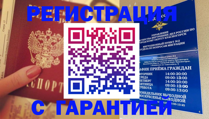 временная регистрация законно в Великом Устюге